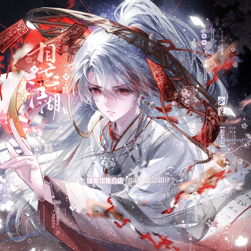 抱盒50张 不知秋扭蛋困咩 古风情侣插画头像原创圈直购高清无水印
