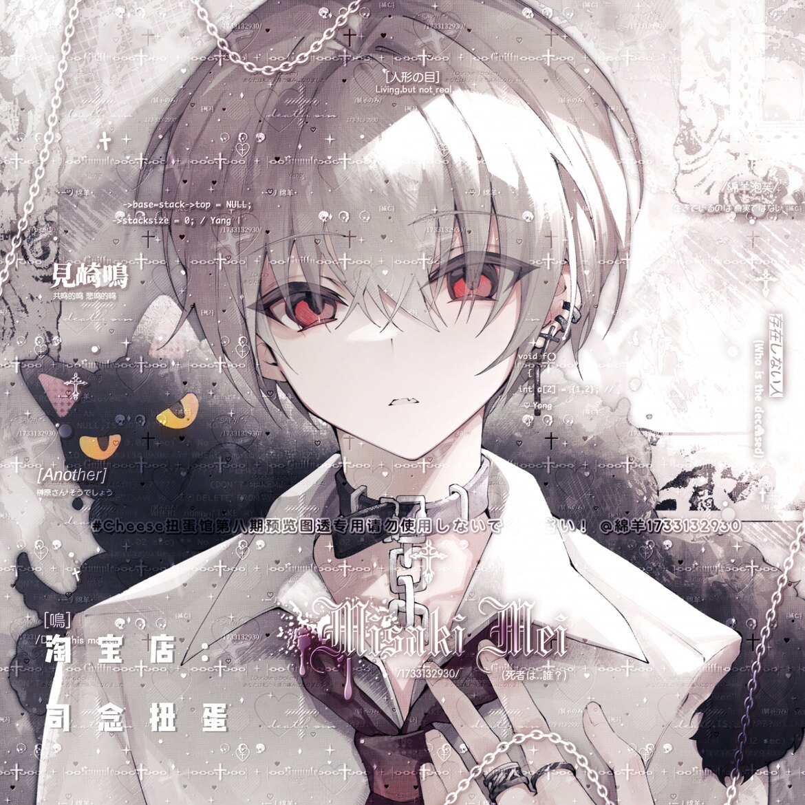 14张 cheese扭蛋第八期 男生日系动漫二次元头像原创 高清无水印