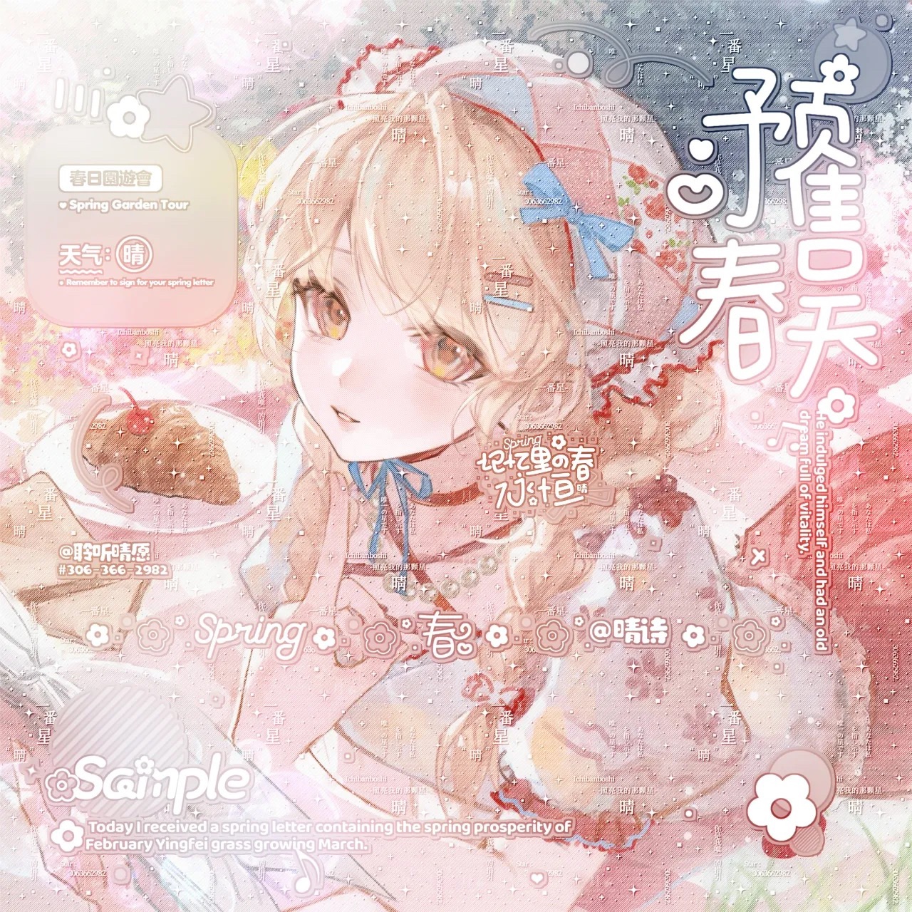 9张 阿溱跳跳会专 女生动漫插画头像扭蛋原创圈直购 高清无水印