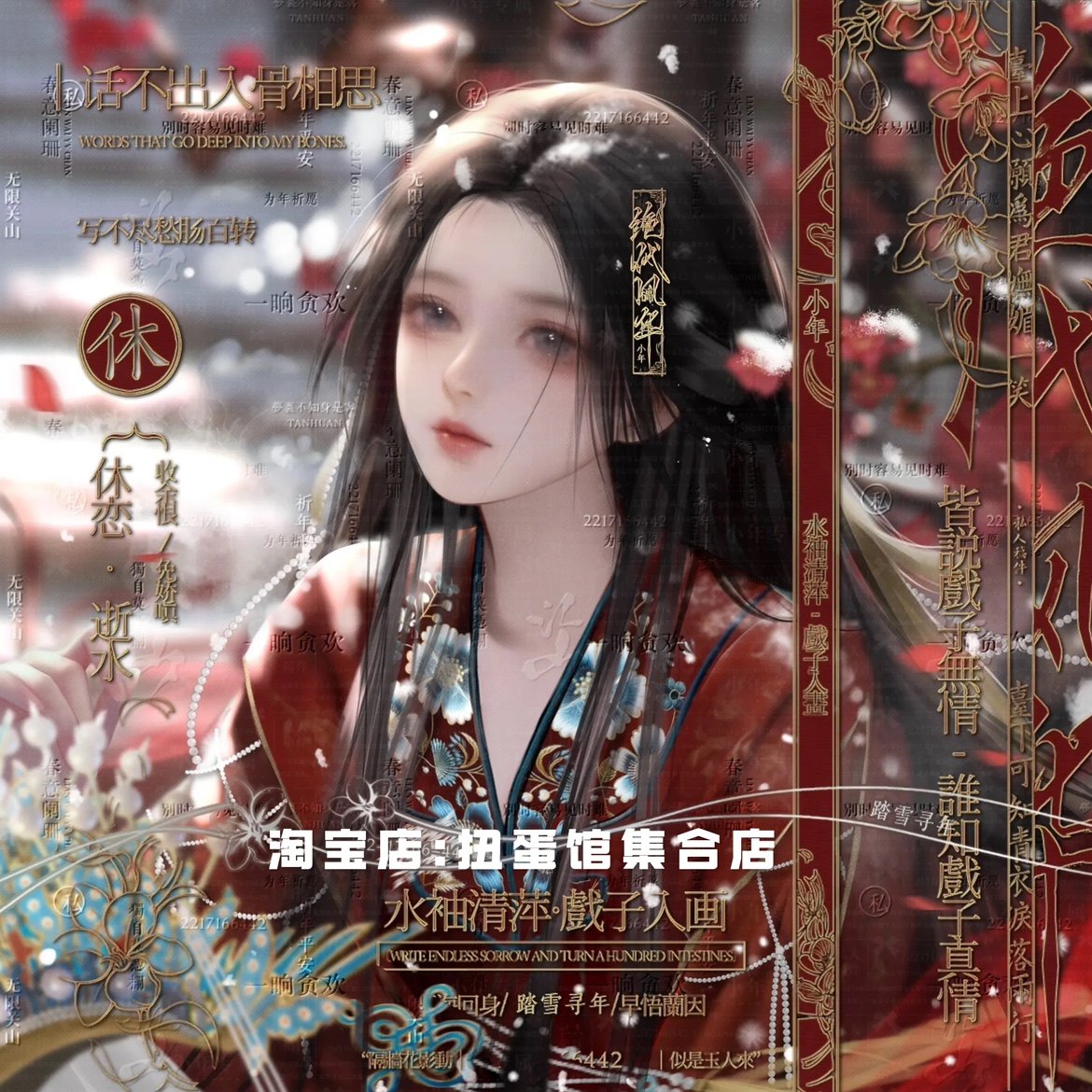 打包3张 土豆会专 京剧戏子女生插画头像扭蛋原创圈 高清无水印