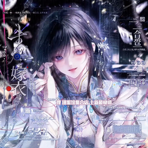抱盒40张 执行官扭蛋机ennki早睡 情侣头像原创圈直购高清无水印