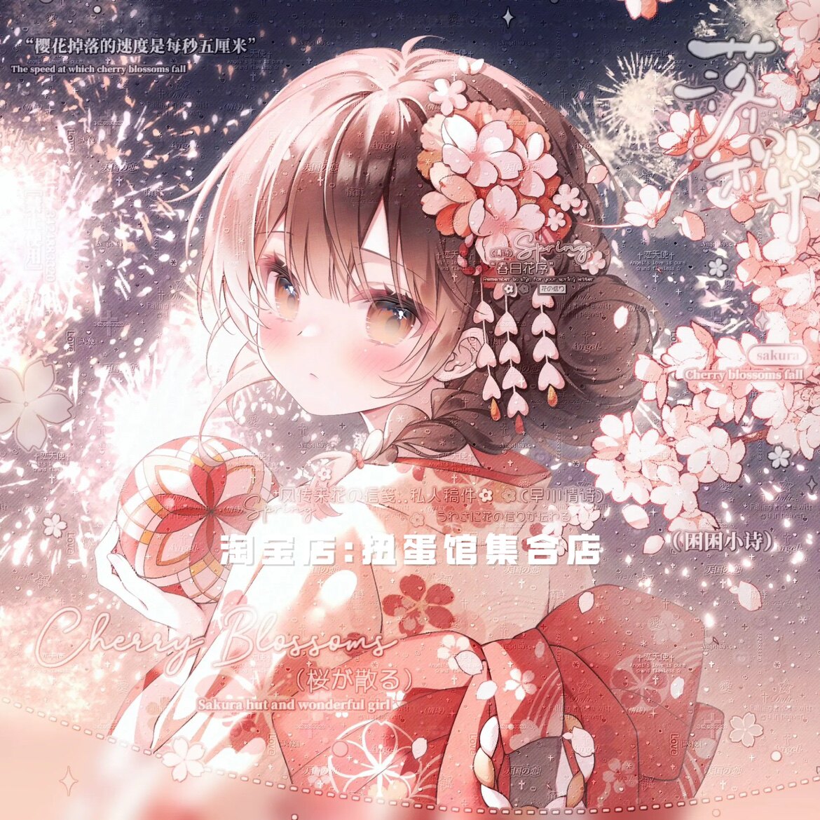 打包9张 暮暮直购 和服女生动漫二次元头像扭蛋原创圈高清有底纹