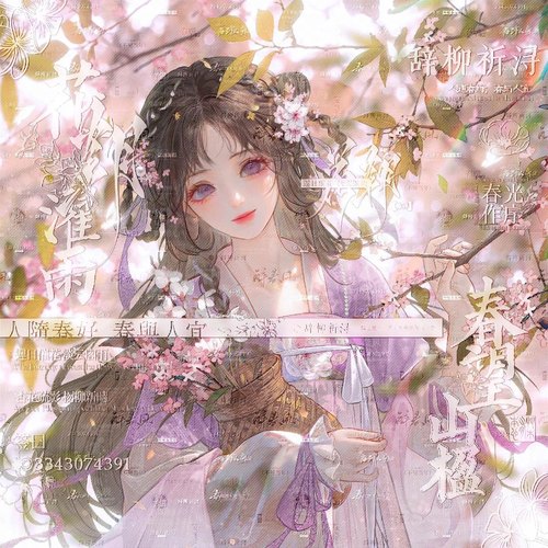 打包50张 桃花坞扭蛋第六期 古风清冷女生头像原创圈 高清无水印