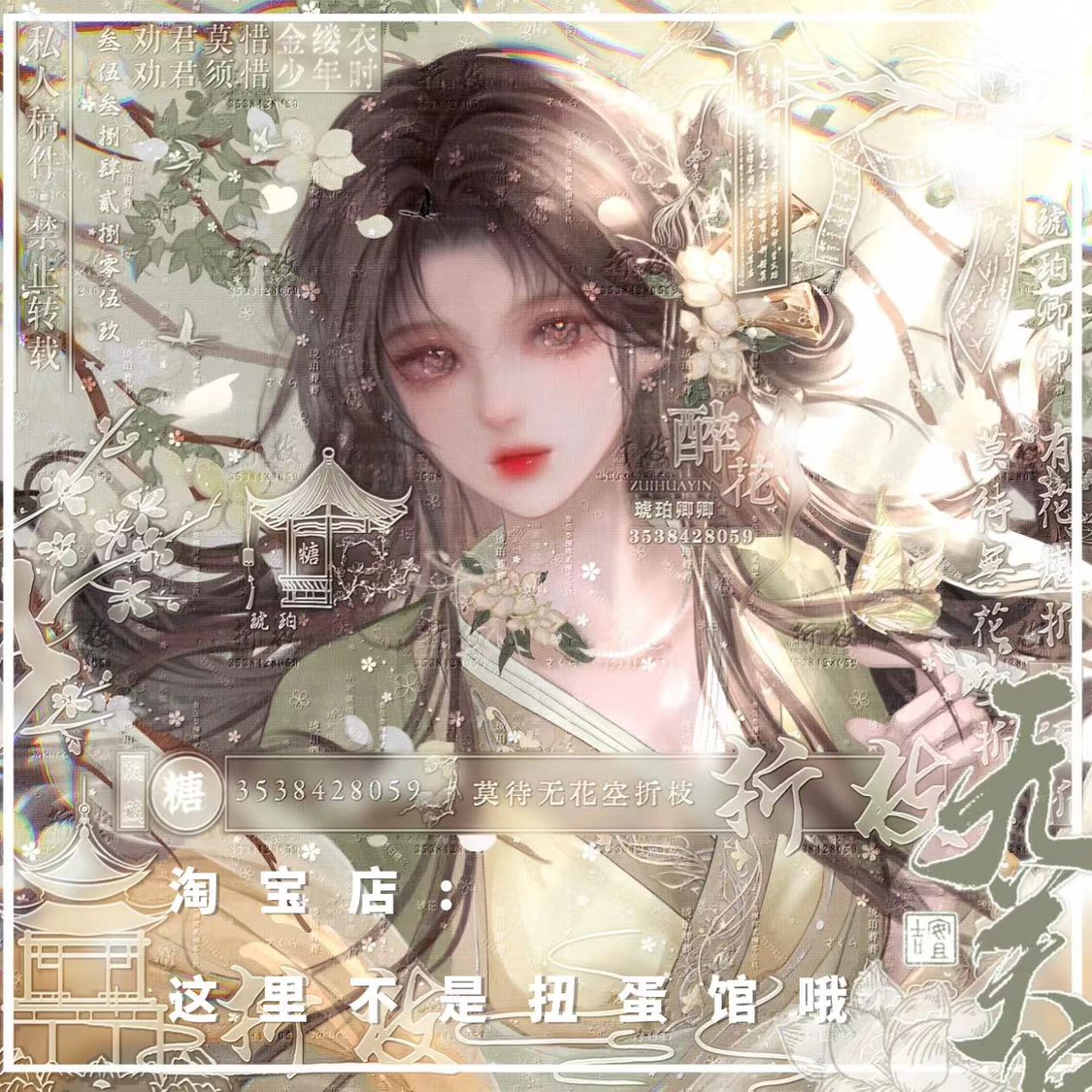 打包21张 吾爱扭蛋 古风女生动漫插画头像原创圈直购高清无水印 商务/设计服务 设计素材/源文件 原图主图