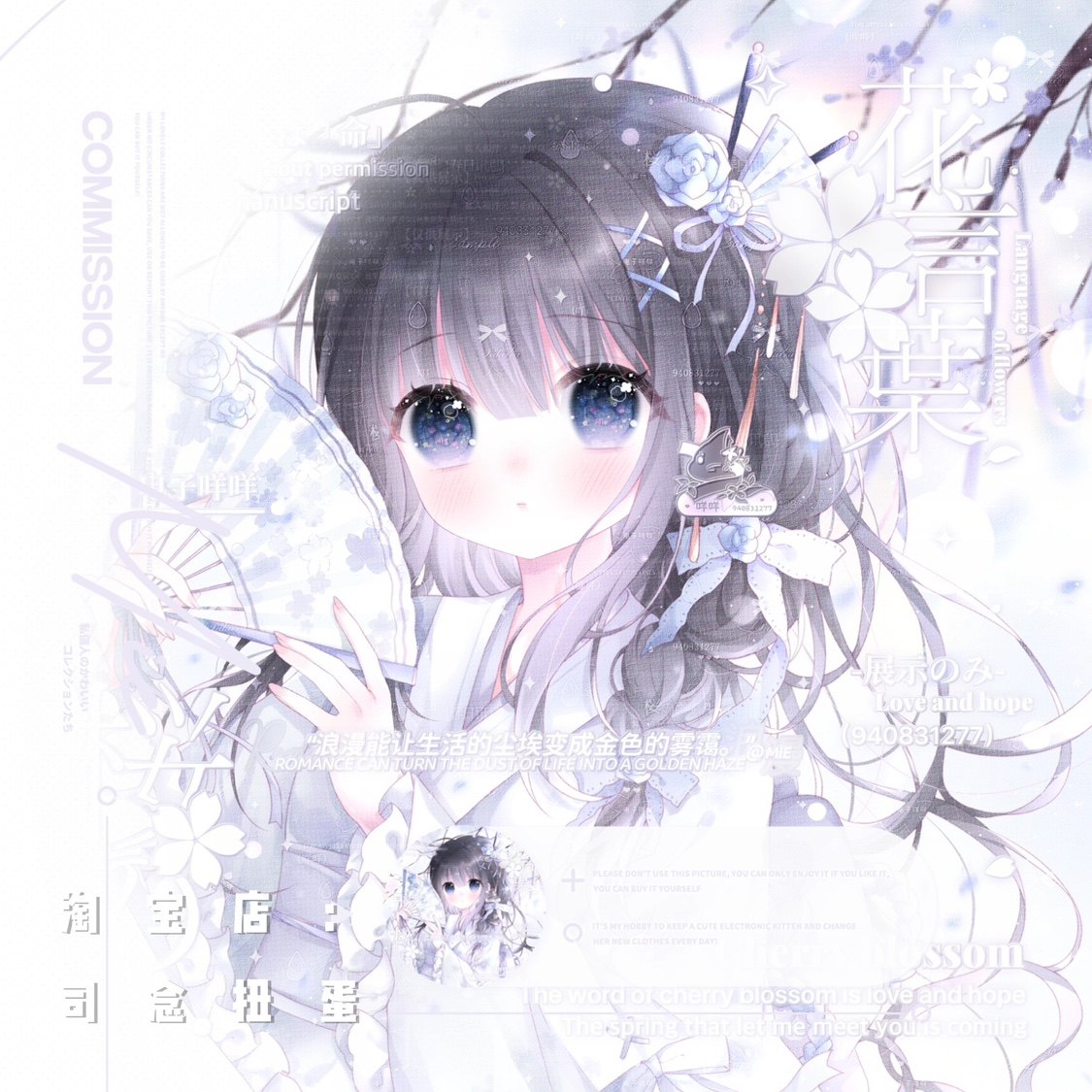 14张 月绵眠会专 和服少女日漫二次元头像扭蛋原创直购高清无水印