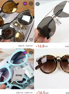 遮阳防紫外线太阳眼镜