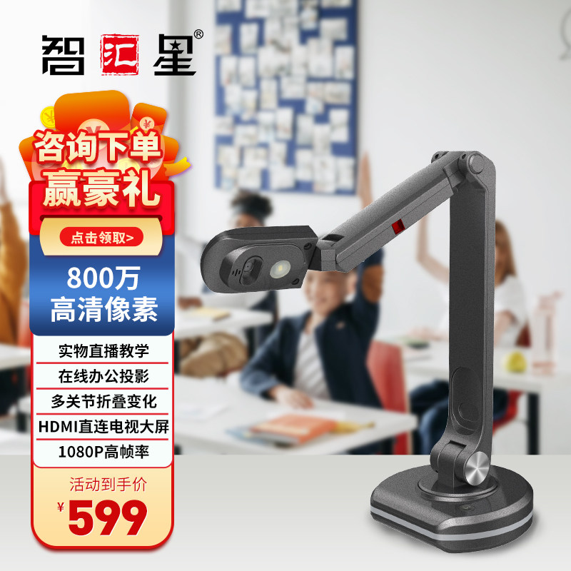 捷宇视频练字展台v22实物书写投影仪教学展示台扫描高拍仪网络远程