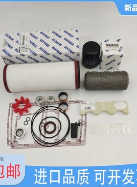 贝克维修包U5.100 U5.101排气滤芯U5.70 U5.71保养包叶片浮球垫片