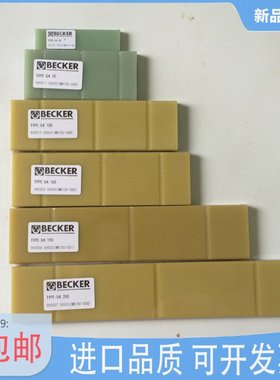 贝克真空泵叶片U5.100/5.165/5.200/4.190/4.70/4.40/300旋片刮片