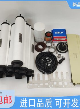 莱宝真空泵SV630B维修包971437320密封套件971437310叶P片SV750B