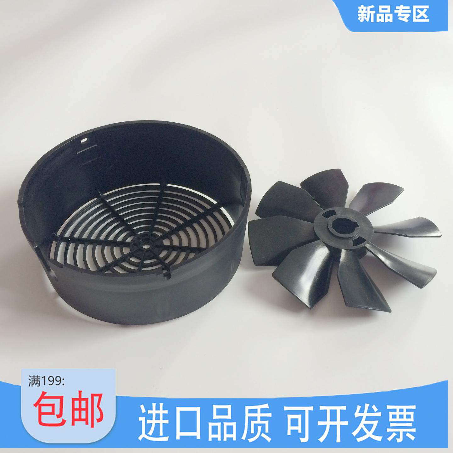 普旭真空泵散热器风扇RA0100风叶风罩RA0160/RD0240/RD0360叶轮