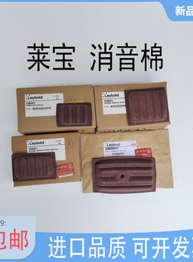 莱宝真空泵消音棉D25B D40B D65B D8B D16BCS油膜过滤器排气阀片4