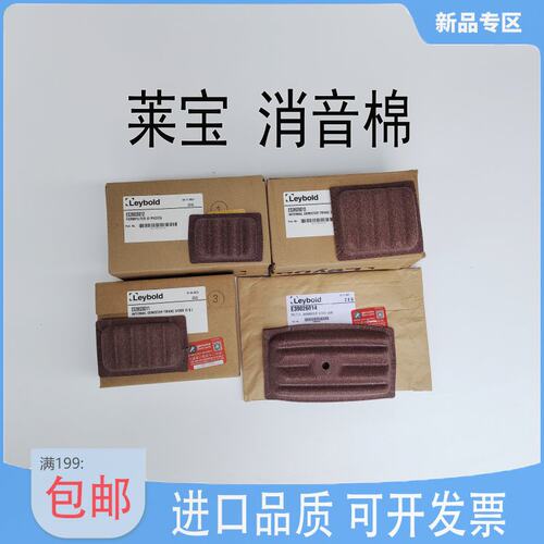 莱宝真空泵消音棉D25BD40BD65B