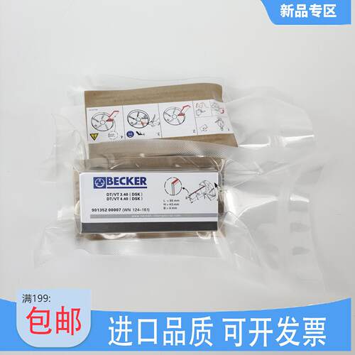 贝克真空泵碳片VT4.40石墨片旋片