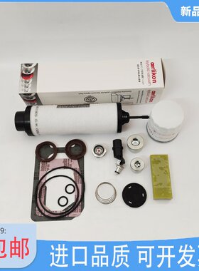 莱宝真空泵SV65B维修包71420420密封套件垫片71417300滤芯叶旋片