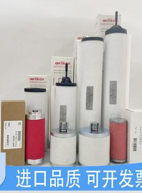 Leybold莱宝真空泵油雾分离器SV300B排气滤芯油过滤器SV630B/220B