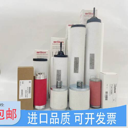 莱宝真空泵排气滤芯SV300B过滤器