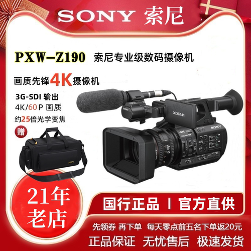 索尼sonyZ190专业级4K高清摄像机