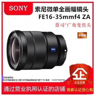 OSS SONY E16 35mm SEL1635Z 35全幅蔡司微单镜头 索尼FE16