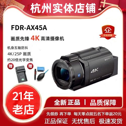索尼数码摄像机AX45A4K直播家用