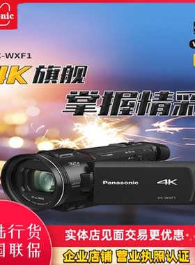 Panasonic/松下 HC-WXF1GKK  摄像机5轴防抖4K高清红外夜摄VX980