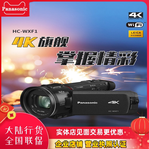 手持式Panasonic/松下摄像机