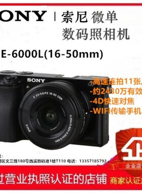 索尼A6000旅游机入门级微型单反