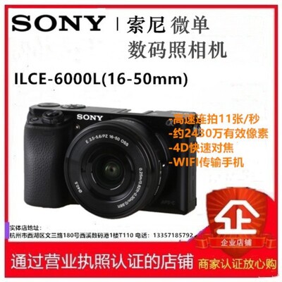 索尼A6000旅游机入门级微型单反