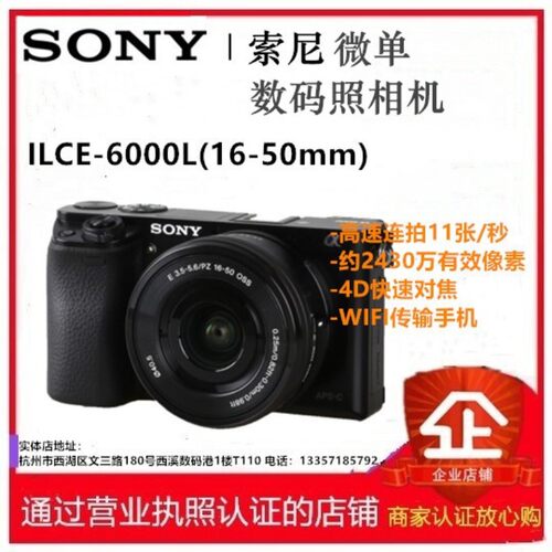 索尼A6000旅游机入门级微型单反