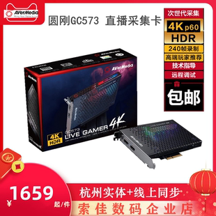 微单反摄像机视频会议淘宝抖音直播4K 圆刚GC573高清采集卡 PS4