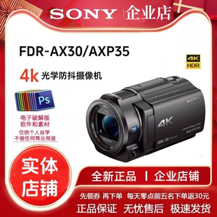 AX30 FDR 高清数码 家用旅游直播会议DV Sony 摄像机AXP35 索尼