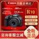 R10 佳能EOS 微单高清直播旅游家用数码 R50 Canon 照相机R1018