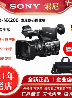 Sony/索尼 HXR-NX200 会议直播 4K高清数码录像 专业摄像机 NX100