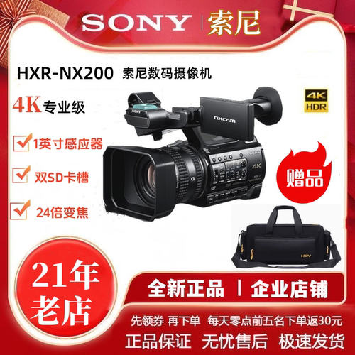 索尼NX2004K高清专业数码摄像机