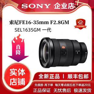 SEL1635GM G大师镜头 35GM E16 F2.8 35mm 索尼 Sony