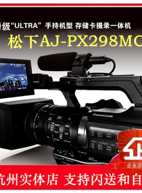Panasonic/松下 AJ-PX298MC 高清专业广播级摄录一体DV手持摄像机