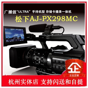 PX298MC 高清专业广播级摄录一体DV手持摄像机 松下 Panasonic