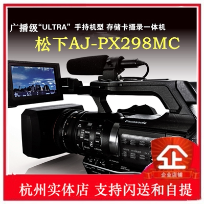 Panasonic/松下 AJ-PX298MC 高清专业广播级摄录一体DV手持摄像机 - 封面