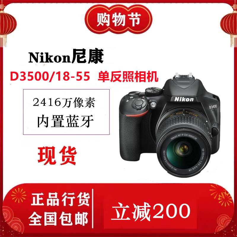 全新Nikon/尼康 D3500 D5600套机入门级单反数码相机高清国行正品 数码相机/单反相机/摄像机 专业数码单反 原图主图