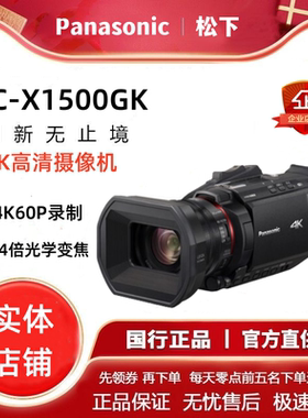 Panasonic/松下 HC-X1500GK X1600GK 4K 旅游直播会议手持摄像机