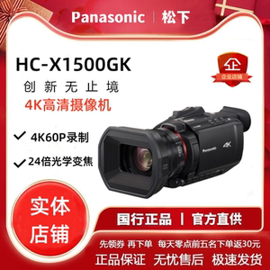 Panasonic/松下 HC-X1500GK X1600GK 4K 旅游直播会议手持摄像机