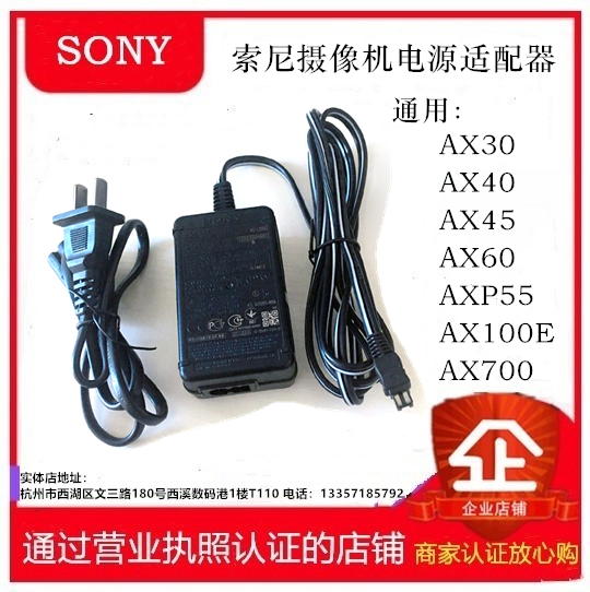 Sony/索尼摄像机电源适配器