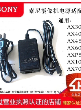 索尼摄像机DV充电器  直充 摄像机电源适配器 AX700 AX60 AX45 30
