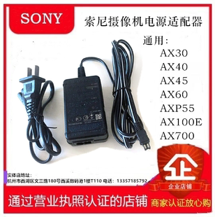 直充 AX45 摄像机电源适配器 AX60 AX700 索尼摄像机DV充电器