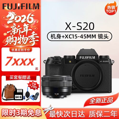 Fujifilm/富士XS20 XS10高清Vlog旅游无反数码相机富士旗舰 x-s20