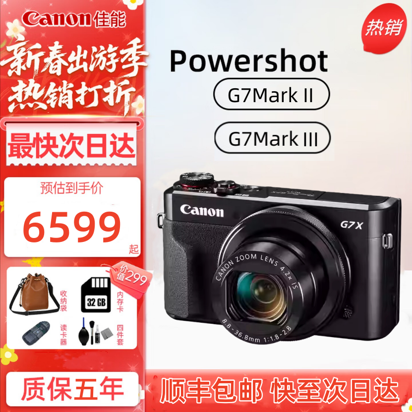 Canon/佳能 PowerShot G7 X Mark III II美颜相机 g7x2卡片机G7X3