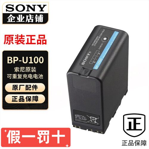 索尼U60U70U30U35U90U100原电