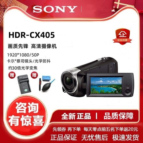 索尼CX405PJ410高清数码摄像机