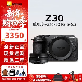 尼康相机z30微单无反数码 50套机vlog视频4K高清 相机半画幅单机16