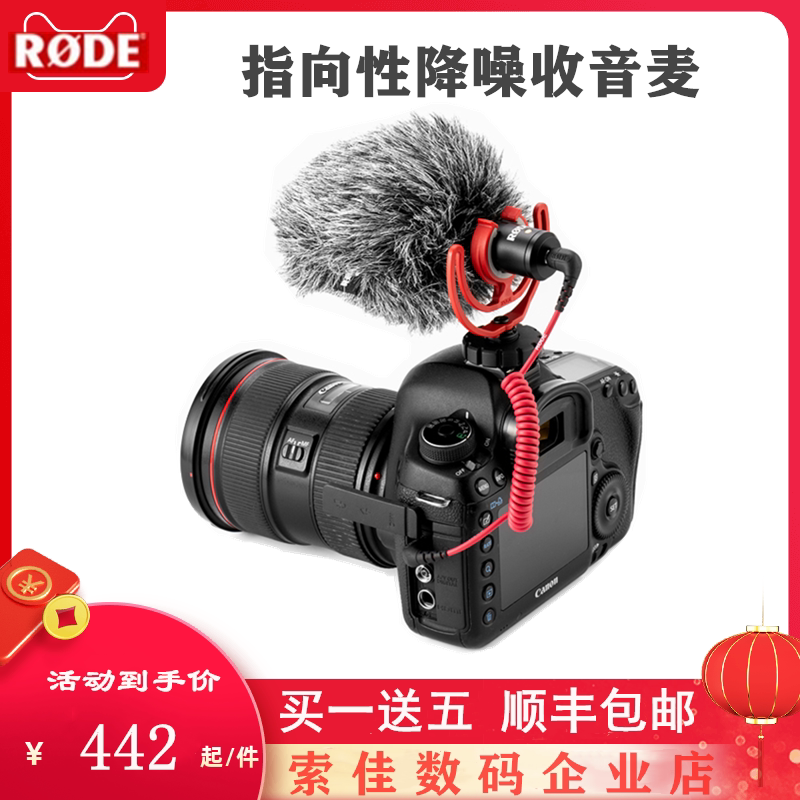 罗德 videomicro 单反麦克风手机收录音小型指向性相机话筒vlo